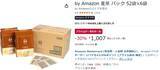 「麦茶の消費量がバグる季節に朗報！「by Amazon麦茶パック」が30％オフ」の画像2