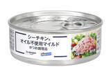 「困ったときのシーチキン！ 1缶122円で大量購入可能【プライムデー】」の画像1