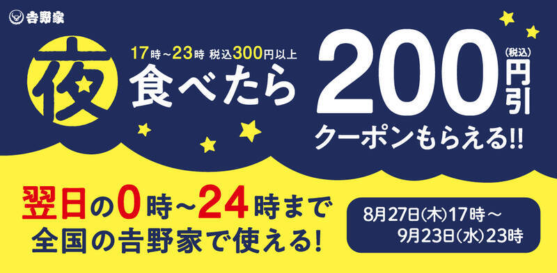 【本日】吉野家に「月見牛とじ御膳」！ “Wたまご”でご飯おかわり無料