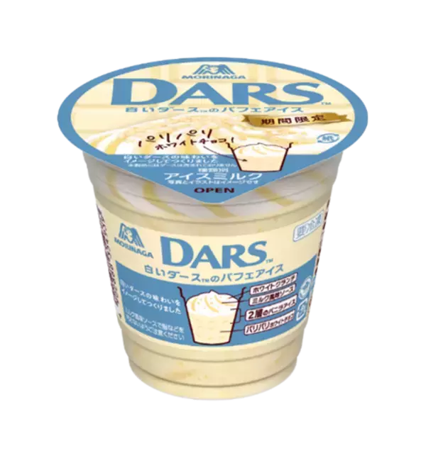 「歓喜！「白いダース」のパフェアイス、セブンに！白さと甘さで幸福度MAX」の画像