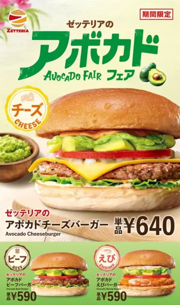 「【今週】マクドナルド15ピースが250円引き！丸亀は“海老カツのせ”トマたまカレーうどん」の画像