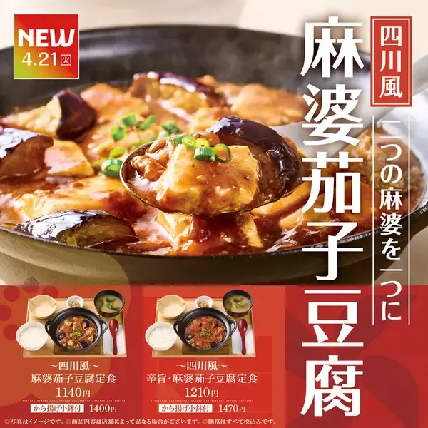 「【今週】マクドナルド15ピースが250円引き！丸亀は“海老カツのせ”トマたまカレーうどん」の画像