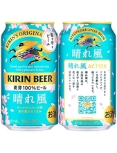 家飲み用に買っておきたい「晴れ風」、AmazonスマイルSaleで26％オフになってます