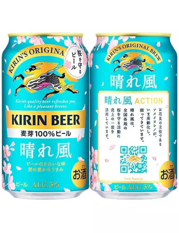 家飲み用に買っておきたい「晴れ風」、AmazonスマイルSaleで26％オフになってます