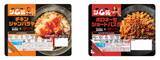 「セブン限定「ジム飯」が本気すぎる！ たんぱく質47.3gのジャンバラヤ＆ボロネーゼ」の画像1