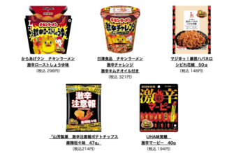 ちょ、コワッ…ローソン「辛すぎチャレンジ」激辛からあげクンも