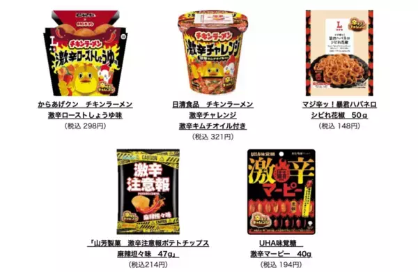 ちょ、コワッ…ローソン「辛すぎチャレンジ」激辛からあげクンも