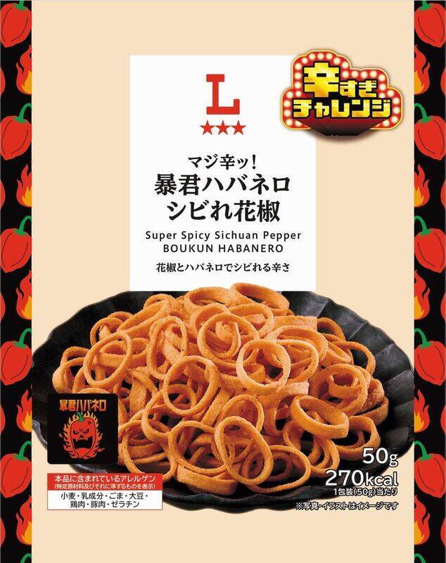 ちょ、コワッ…ローソン「辛すぎチャレンジ」激辛からあげクンも