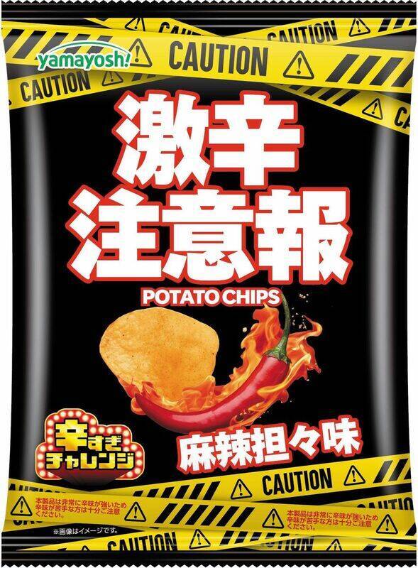 ちょ、コワッ…ローソン「辛すぎチャレンジ」激辛からあげクンも