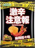 「ちょ、コワッ…ローソン「辛すぎチャレンジ」激辛からあげクンも」の画像5