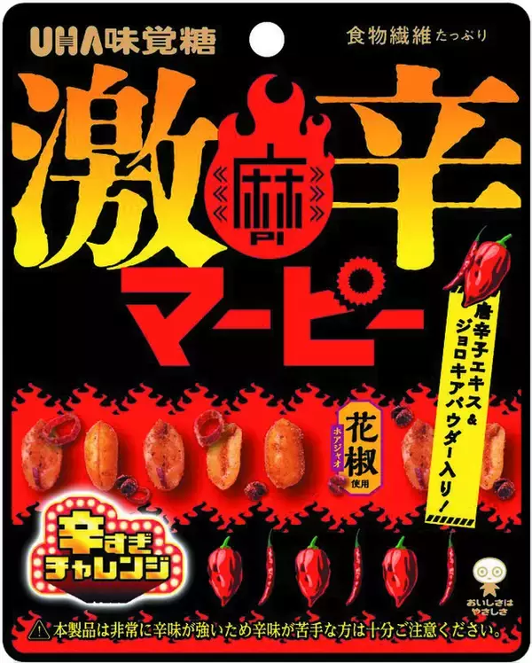 「ちょ、コワッ…ローソン「辛すぎチャレンジ」激辛からあげクンも」の画像