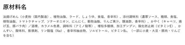 「「ペヤング 広島名物お好み焼風やきそば」西日本限定で登場」の画像