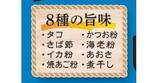 「やったー！セブンの“ドジャース銀だこ”が復活、SNSで話題になった冷凍たこ焼」の画像3