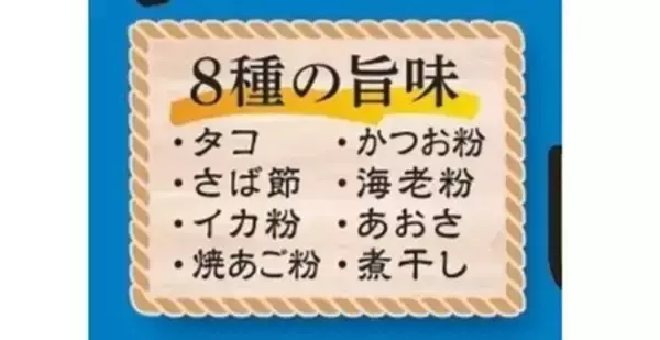 「やったー！セブンの“ドジャース銀だこ”が復活、SNSで話題になった冷凍たこ焼」の画像