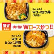 ほっともっと、肉2倍の「Wかつ丼」「Wかつとじ」を新定番に！ボリューム◎