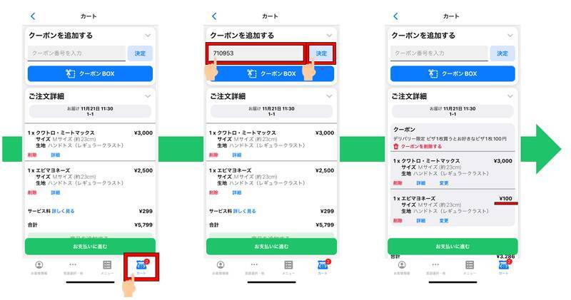 「ドミノの￥100 WEEK！」ピザでもパスタでもピザサンドでもポテトでも、1品買うともう1品が100円！