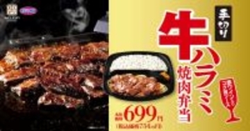 牛ハラミ主役！コク旨ソースでごはん泥棒な新弁当、オリジンに