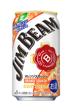 これはおいしそ！ジムビーム×オレンジスカッシュの新作缶が出る