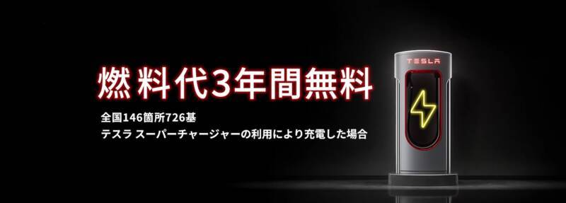 テスラついに“6人乗り”投入 新型「Model Y L」、日本発売＆4月納車スタート