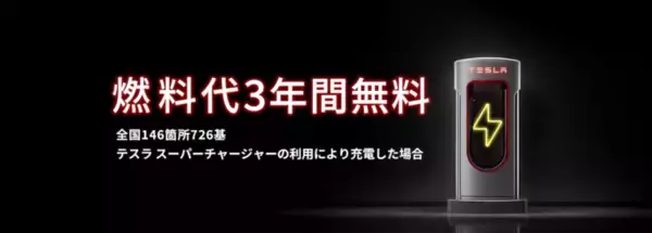 「テスラついに“6人乗り”投入 新型「Model Y L」、日本発売＆4月納車スタート」の画像