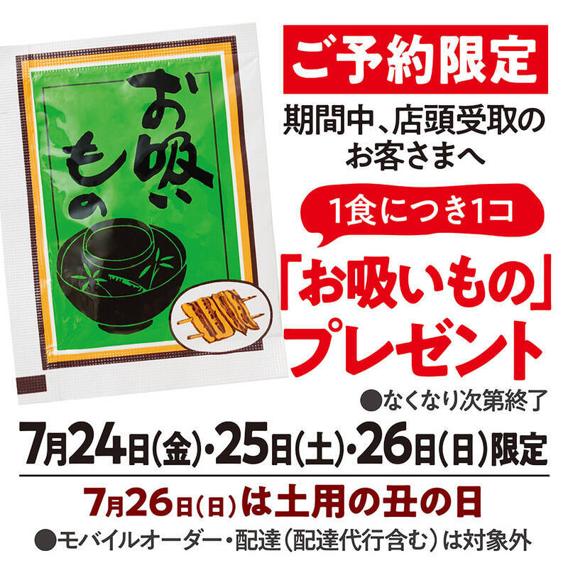「うなぎW重」に「うな牛」も！ほっかほっか亭にうなぎ4種、これはおいしそう