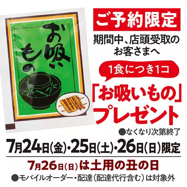 「「うなぎW重」に「うな牛」も！ほっかほっか亭にうなぎ4種、これはおいしそう」の画像
