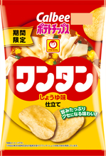 【本日発売】これがポテトチップス!? 「マルちゃん焼そば」「ワンタン」がカルビーとコラボ
