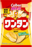 「【本日発売】これがポテトチップス!? 「マルちゃん焼そば」「ワンタン」がカルビーとコラボ」の画像3