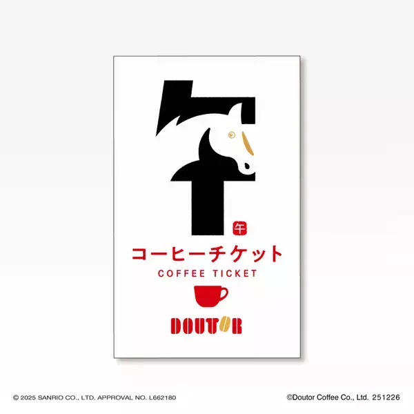 「ドトール×ポチャッコ「福袋」は全9種！お得なコーヒーセットにポチャッコグッズがついてくる」の画像