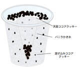 「うわ、これは飲みたい！ファミマ「クッキーバニラフラッペ」濃厚バニラが主役」の画像2