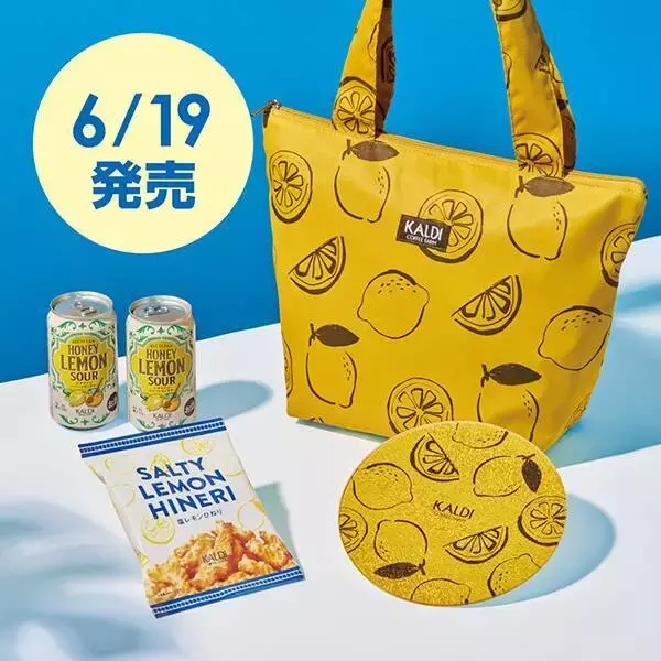 超ほしい！カルディの「レモンバッグ」夏らしさ満点