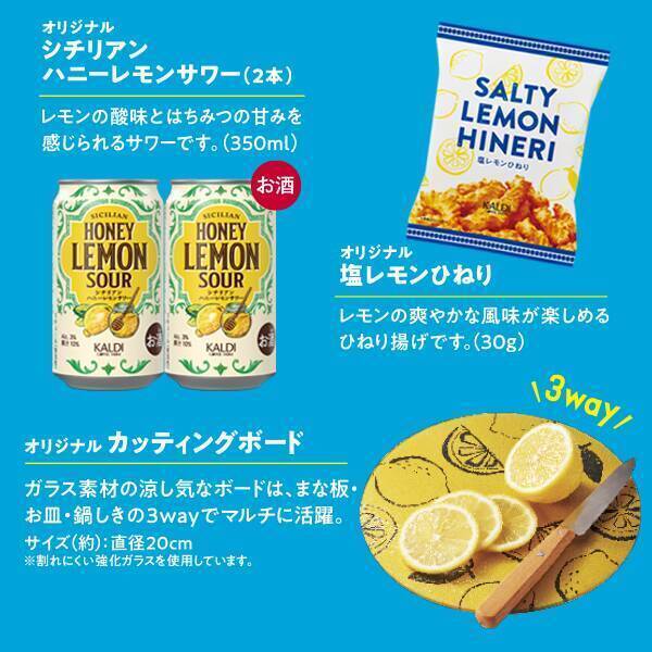 超ほしい！カルディの「レモンバッグ」夏らしさ満点