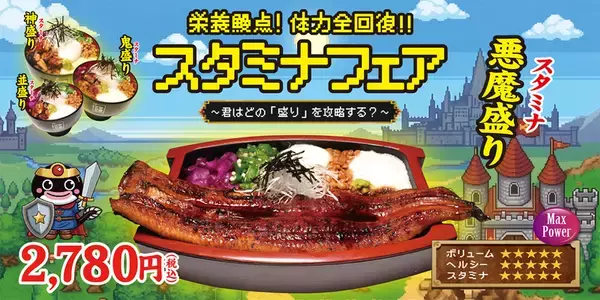 うなぎ一尾がドーン！ ラスボス級スタミナ丼が現れた　宇奈とと、やってる