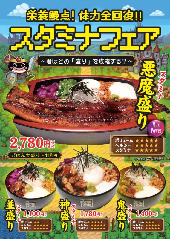 うなぎ一尾がドーン！ ラスボス級スタミナ丼が現れた　宇奈とと、やってる