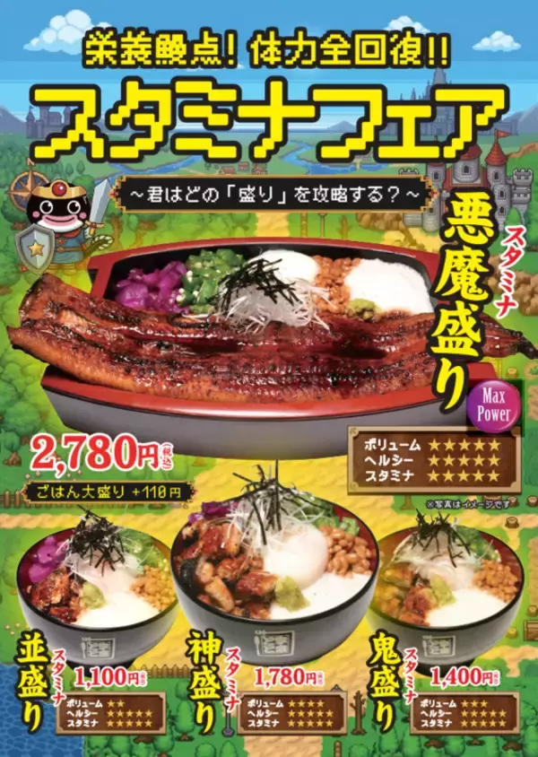 「うなぎ一尾がドーン！ ラスボス級スタミナ丼が現れた　宇奈とと、やってる」の画像