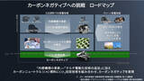 「レースカーは走る実験室！ マツダとIIJが富士で見せた「未来のクルマと通信」の全貌」の画像4