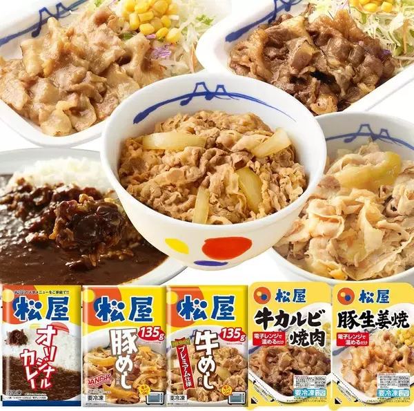 今日は牛めし、明日はカレー！ 松屋の「全部盛」20食が47％オフ、冷凍庫にストックしよう