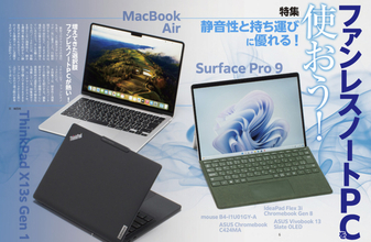 ファンレスノートPCの人気3モデルをガチで検証してみた