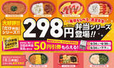 「300円台がうれしい！「だけ弁当」にハムエッグなど新作登場」の画像5