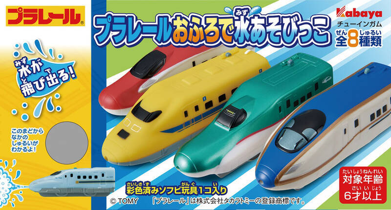 ファミマ限定「プラレールくじ」数量限定で登場！ ラスト賞はクリア仕様