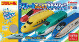 「ファミマ限定「プラレールくじ」数量限定で登場！ ラスト賞はクリア仕様」の画像20