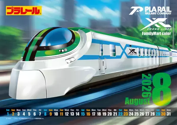 「ファミマ限定「プラレールくじ」数量限定で登場！ ラスト賞はクリア仕様」の画像