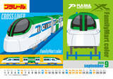 「ファミマ限定「プラレールくじ」数量限定で登場！ ラスト賞はクリア仕様」の画像23
