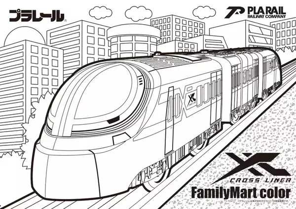 「ファミマ限定「プラレールくじ」数量限定で登場！ ラスト賞はクリア仕様」の画像