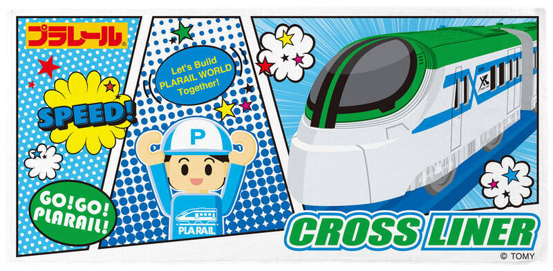 ファミマ限定「プラレールくじ」数量限定で登場！ ラスト賞はクリア仕様