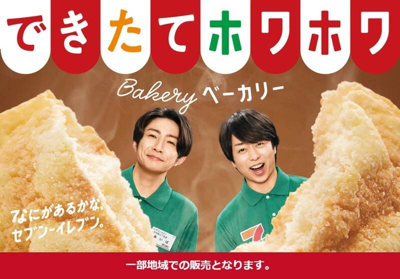 【本日】カリッ、じゅわっ、もちっ！ セブン人気作が待望の再販
