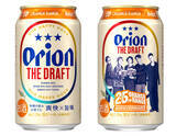 「だって沖縄だもの！ オリオンビールにORANGE RANGE　結成25周年の限定デザイン缶」の画像2