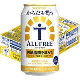 「【1本約104円】機能性ノンアル「からだを想う オールフリー」Amazonで21％オフ！」の画像1