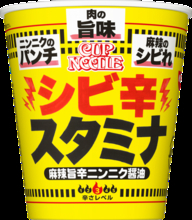【本日発売】カップヌードル新作、半分食べたら「生卵ダイブ」がおすすめ