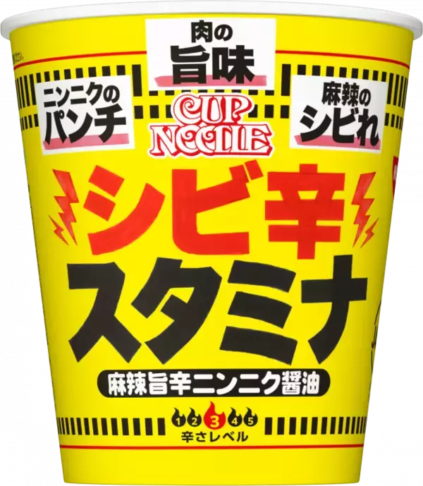 【本日発売】カップヌードル新作、半分食べたら「生卵ダイブ」がおすすめ